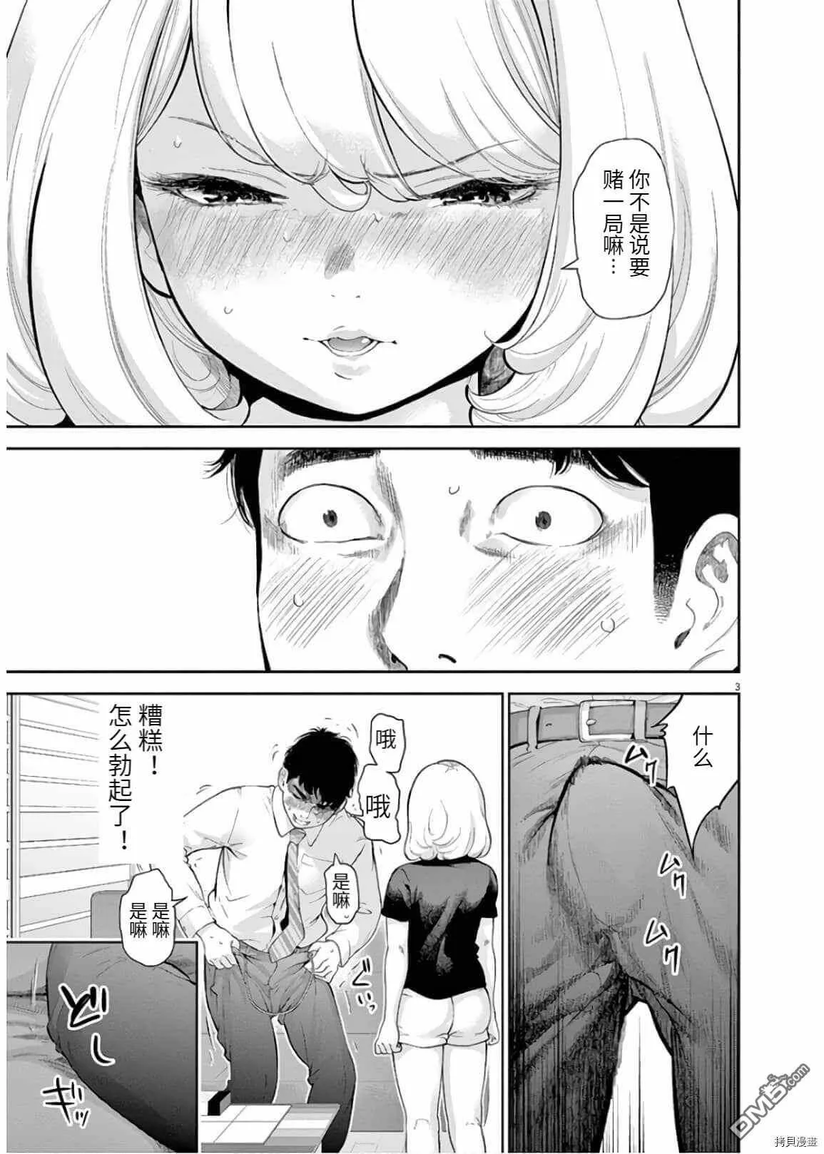 第13话  第23页