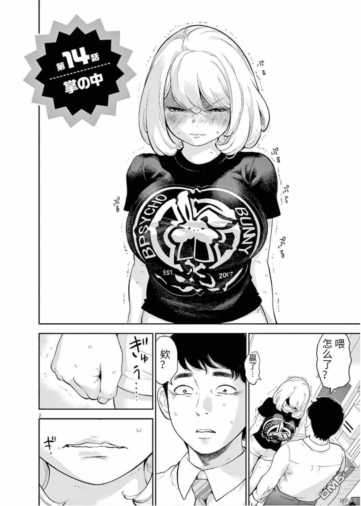 第14话  第1页