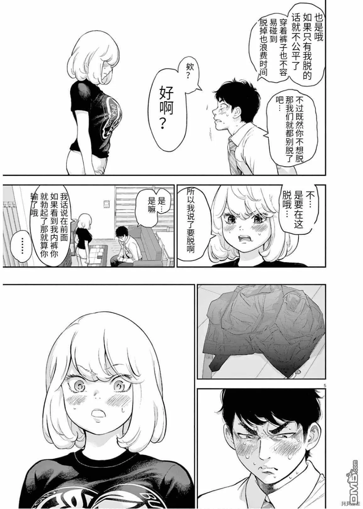第14话  第4页