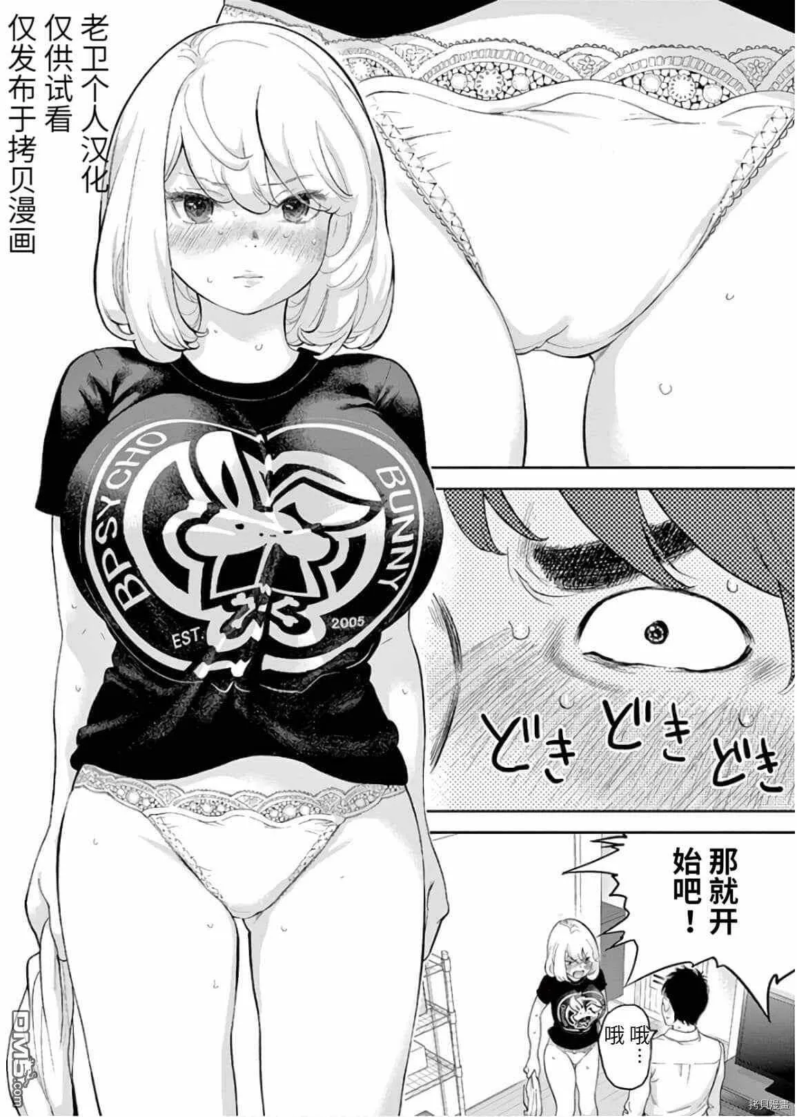 第14话  第7页