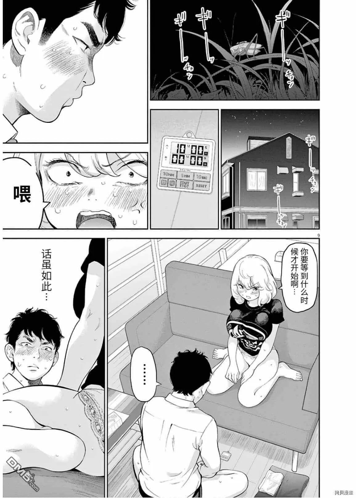第14话  第8页