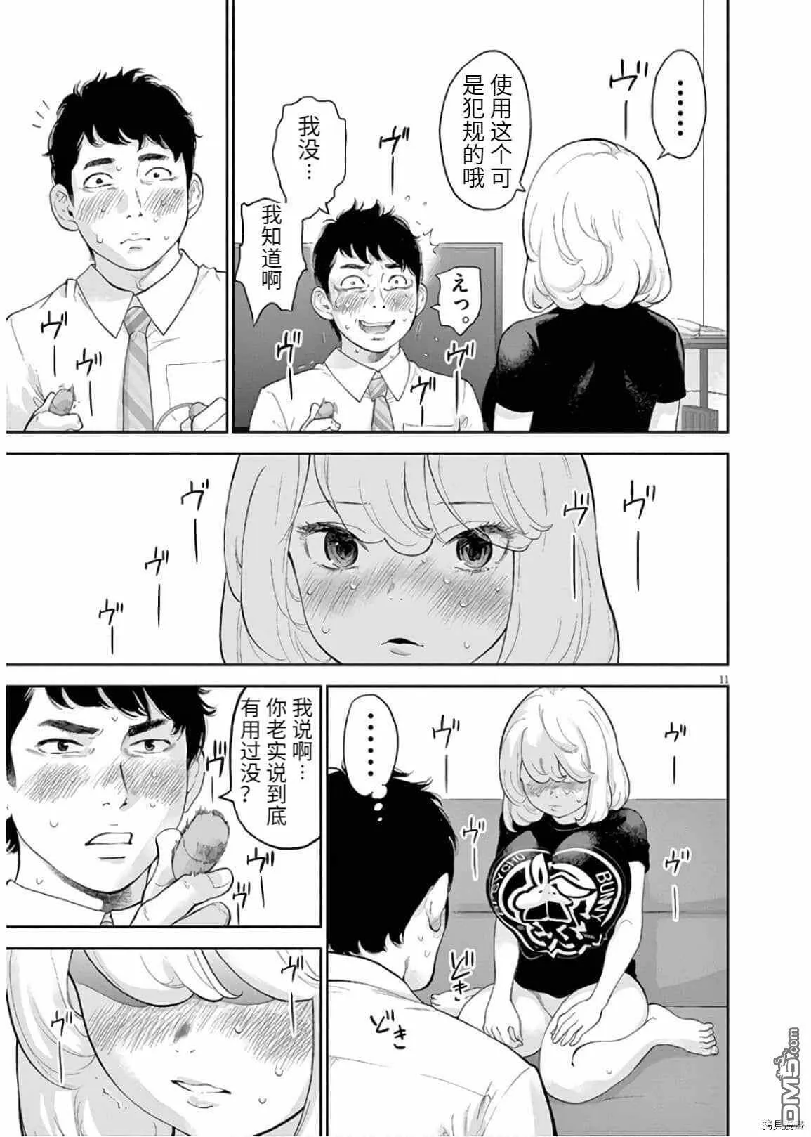 第14话  第10页