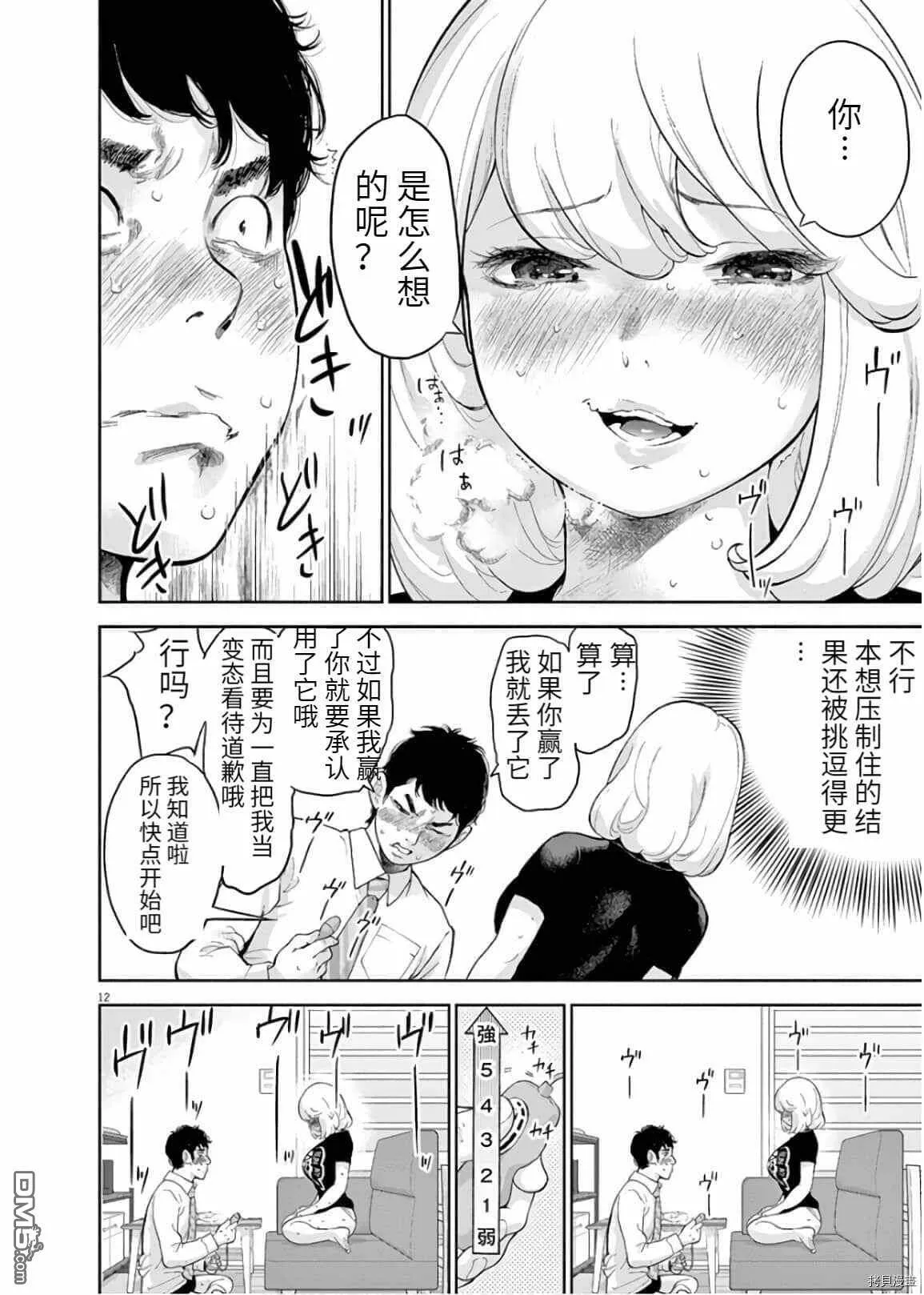 第14话  第11页