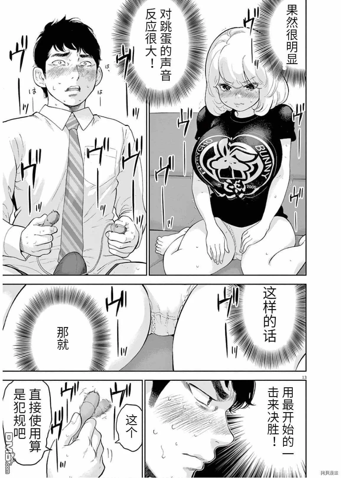 第14话  第12页