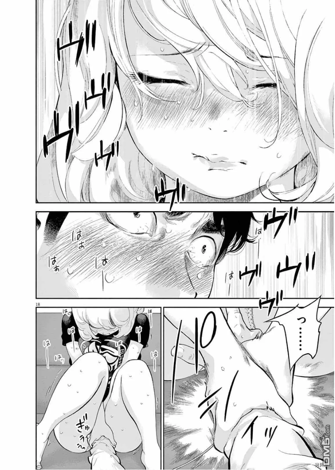 第14话  第16页