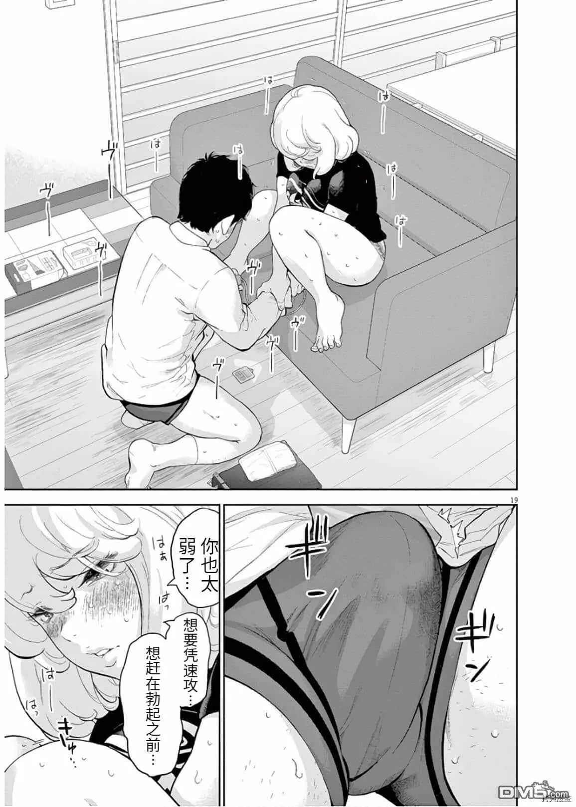 第14话  第17页