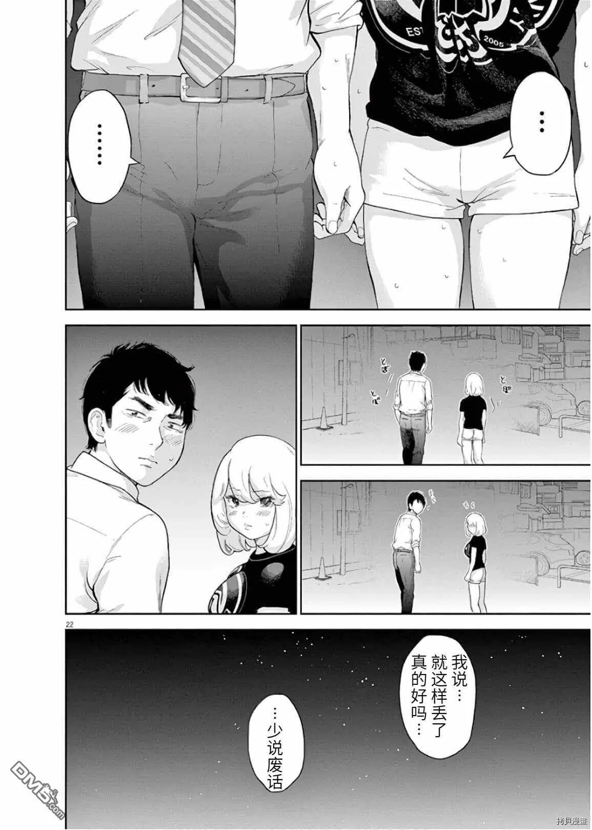 第14话  第20页