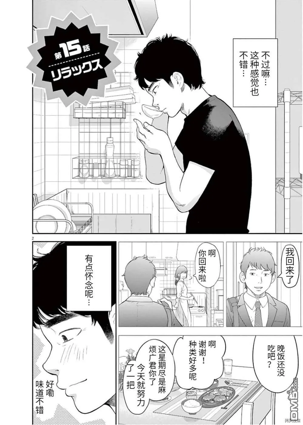 第14话  第23页
