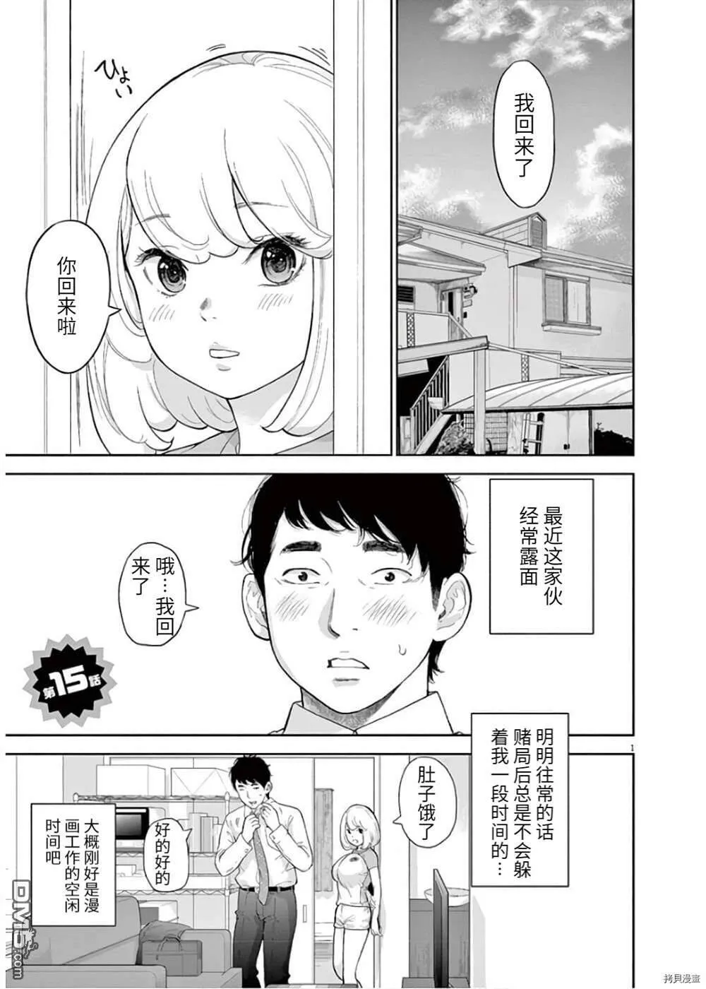 第15话  第1页