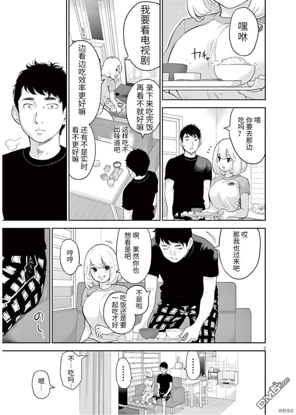 第15话  第3页