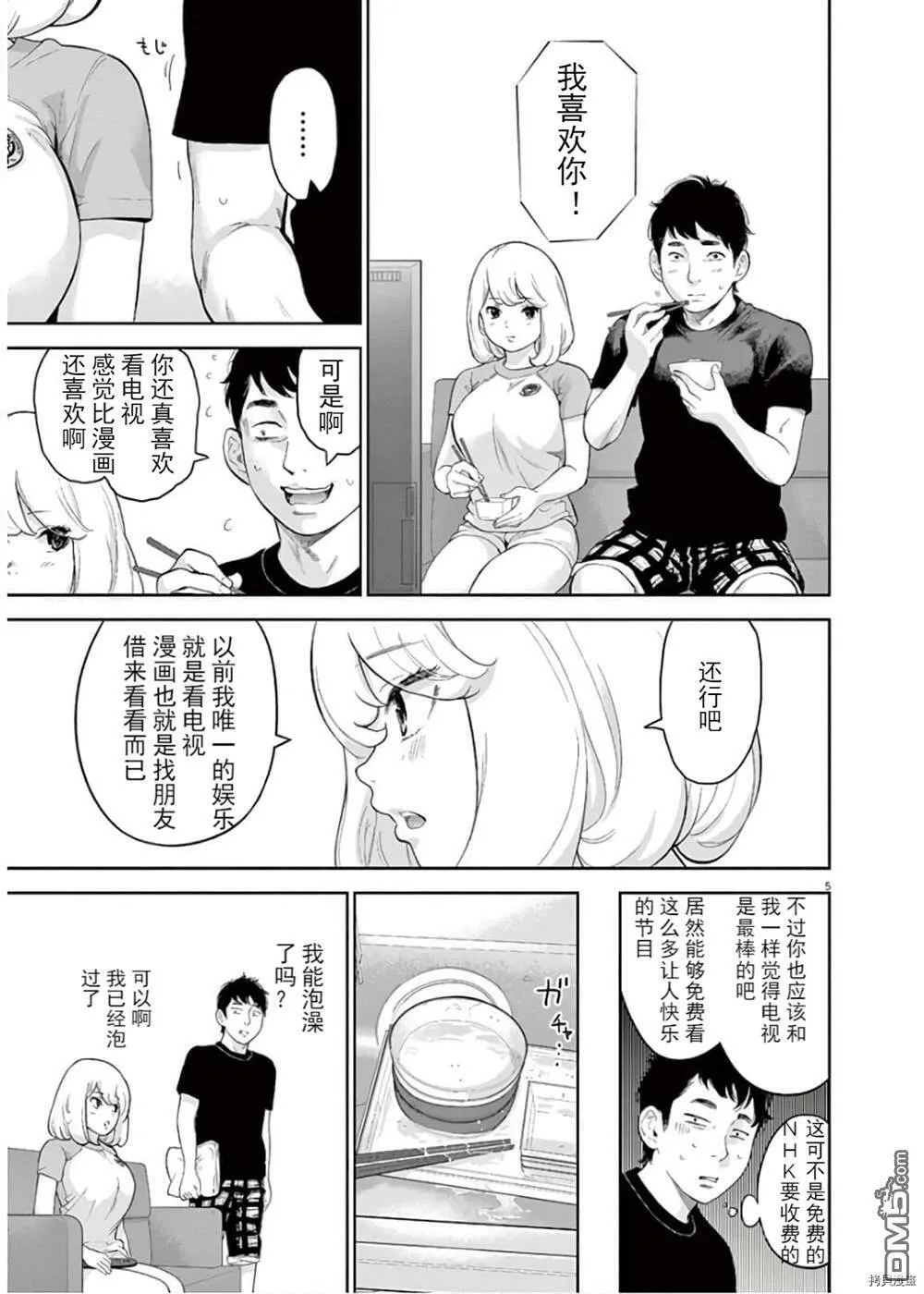 第15话  第5页