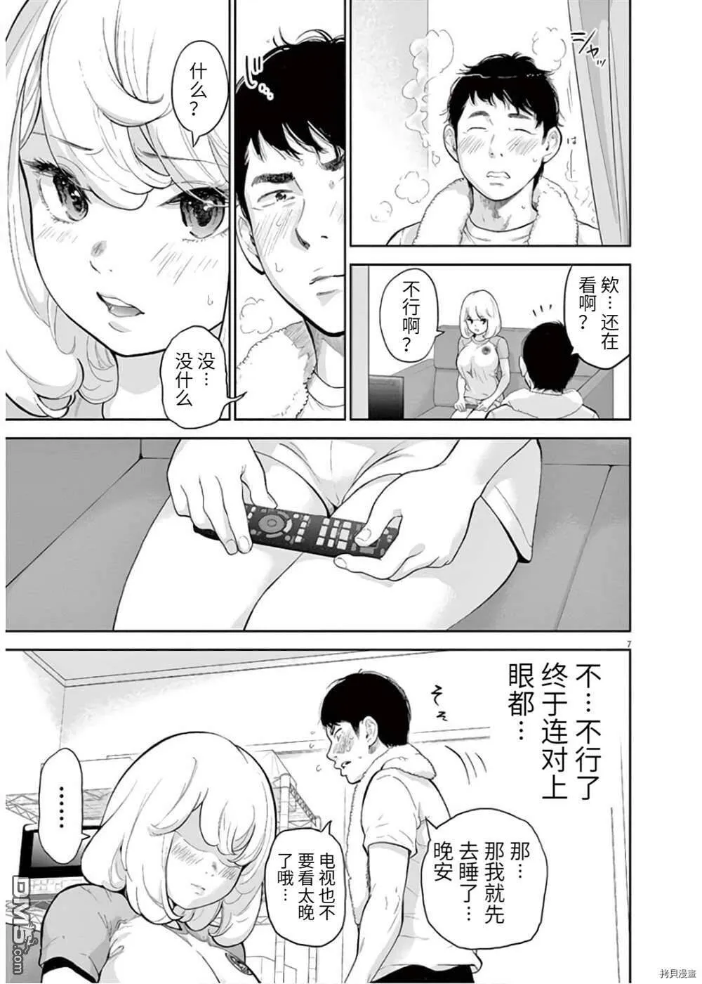 第15话  第7页
