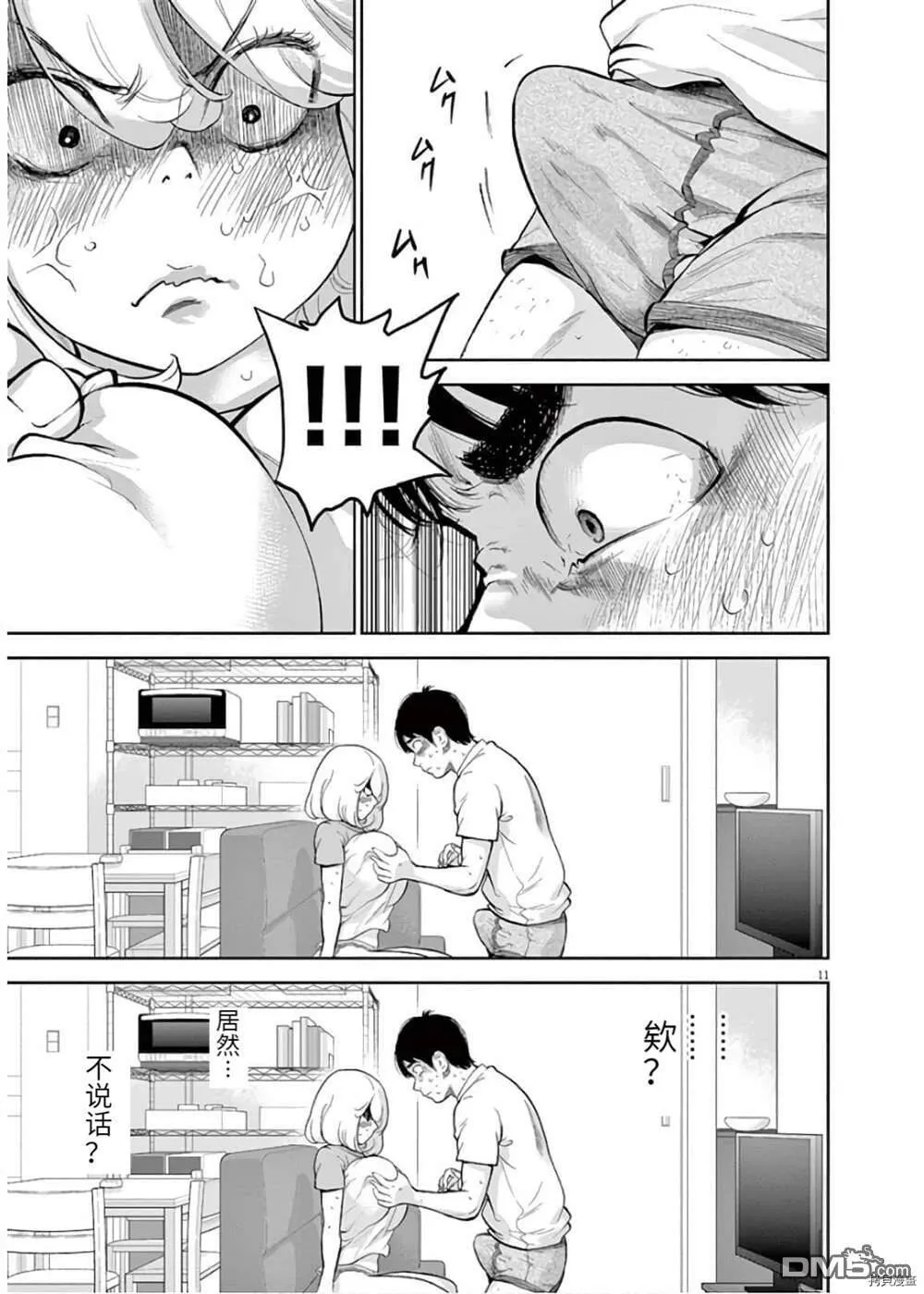 第15话  第11页