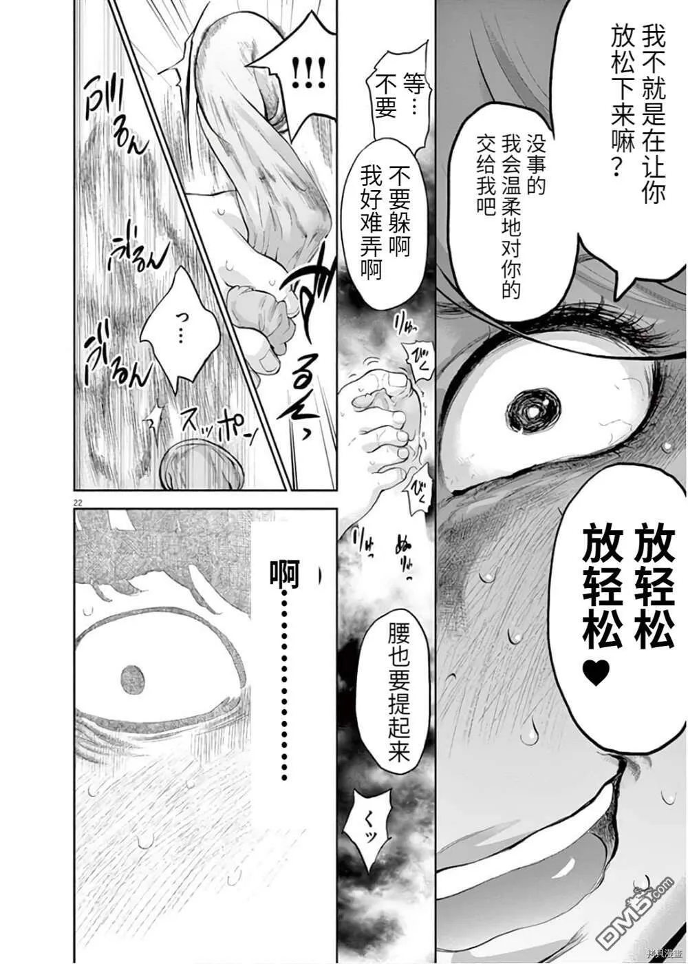 第15话  第22页