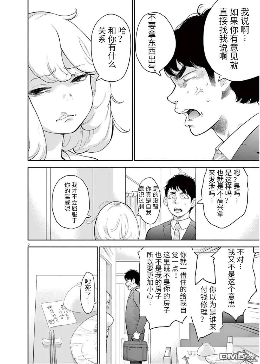 第15话  第27页