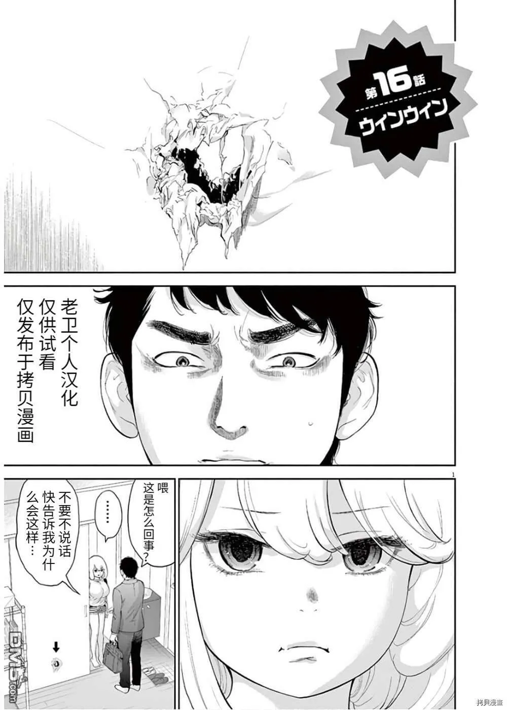 第16话  第1页