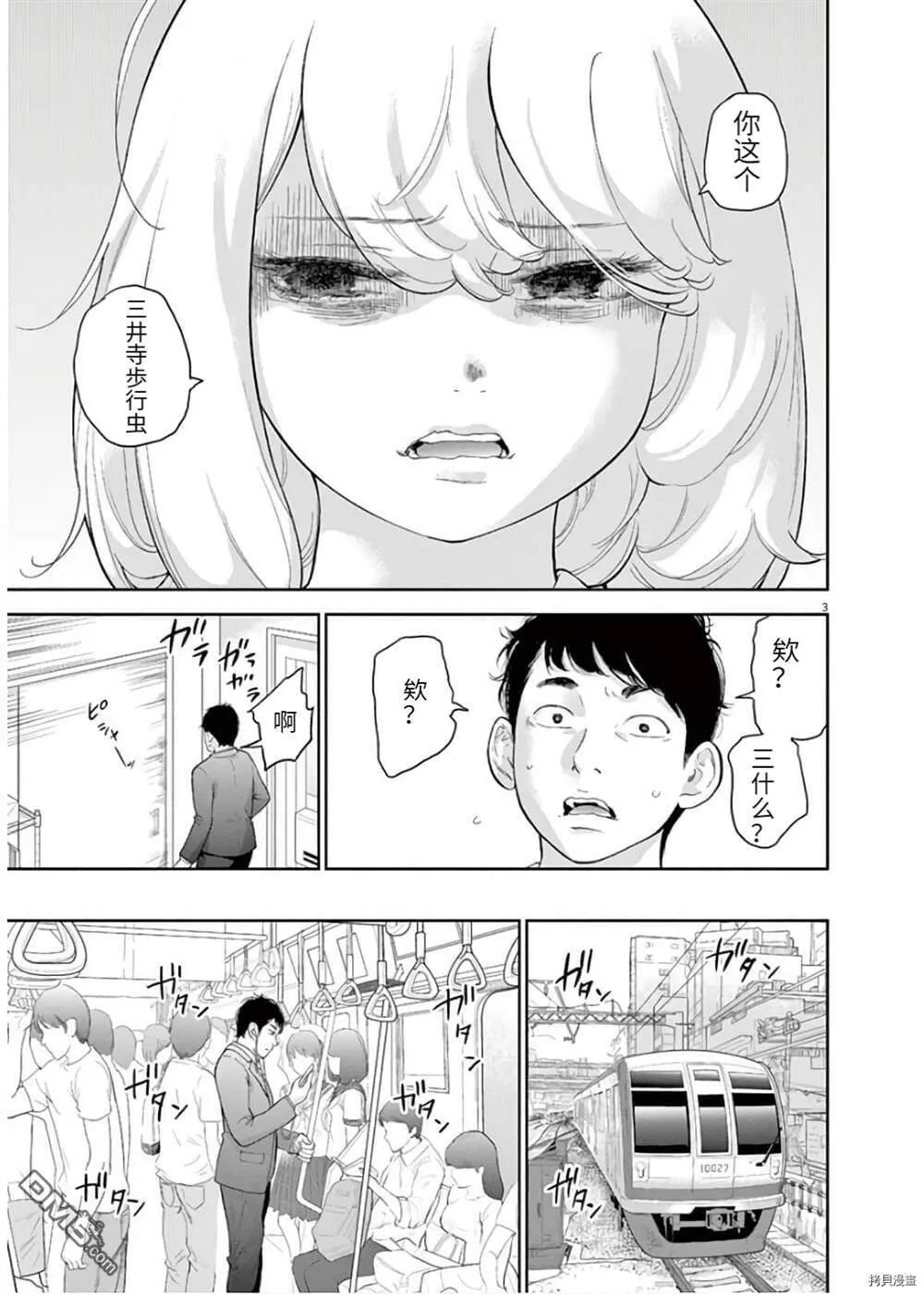 第16话  第3页