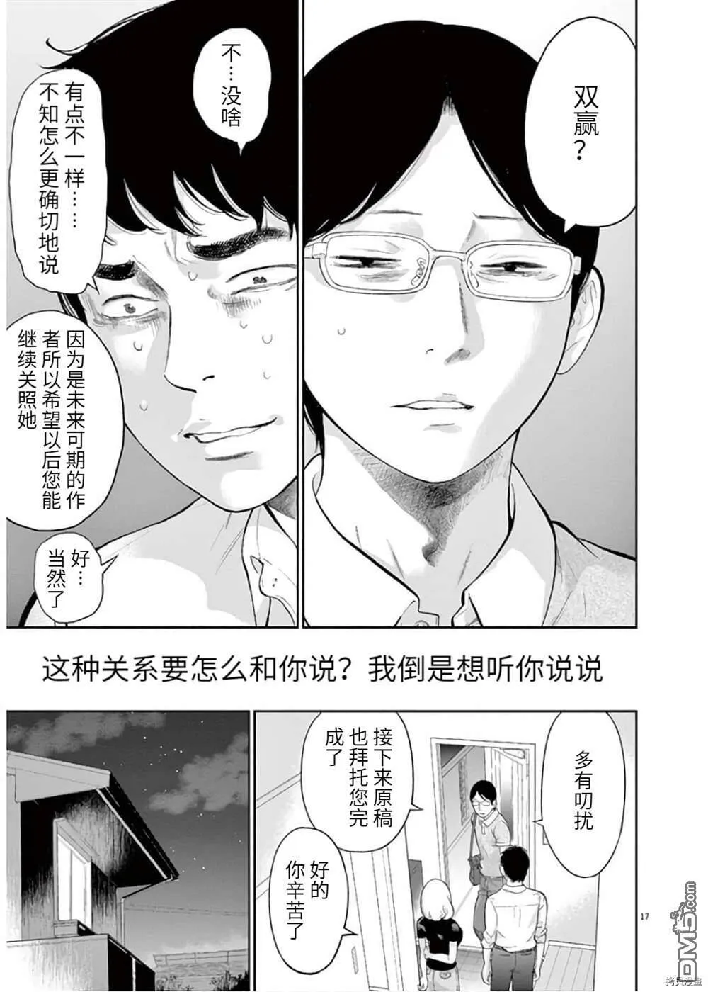 第16话  第17页