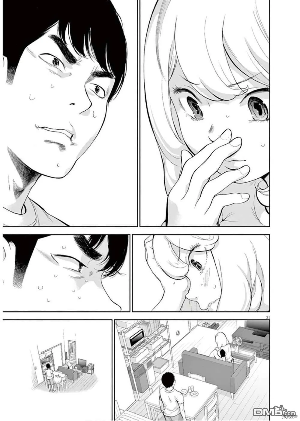 第16话  第21页