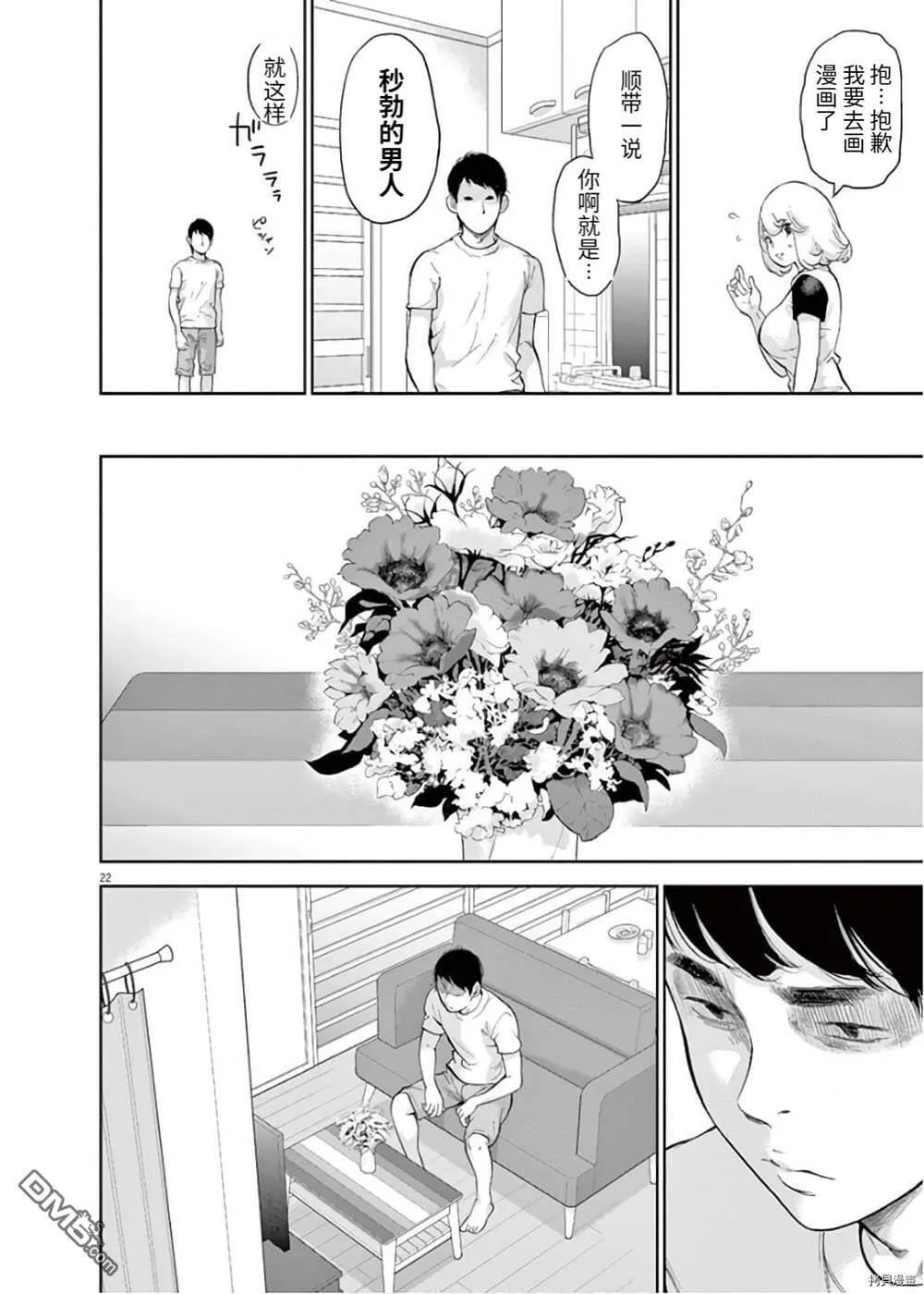 第16话  第22页