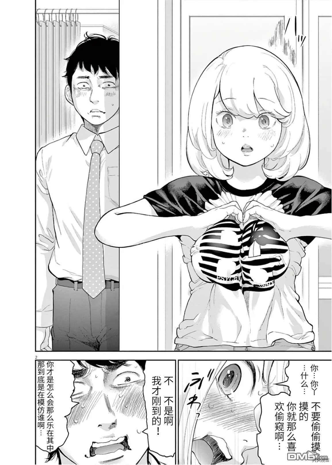 第16话  第25页