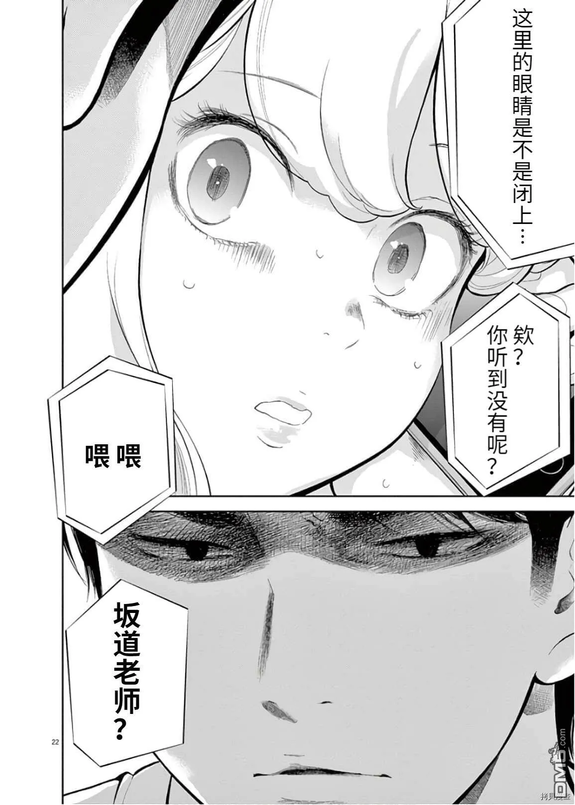 第17话  第22页