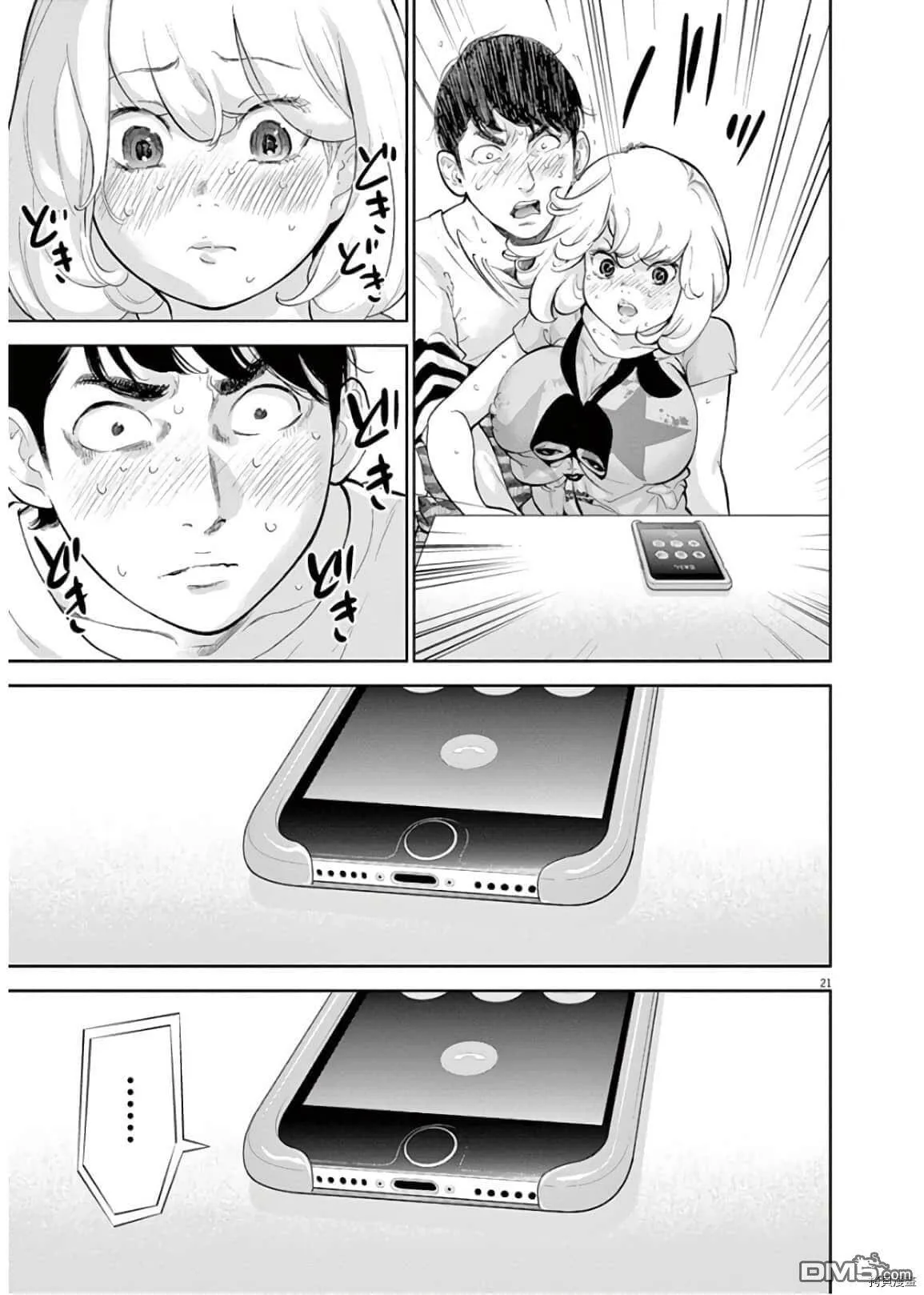 第18话  第21页