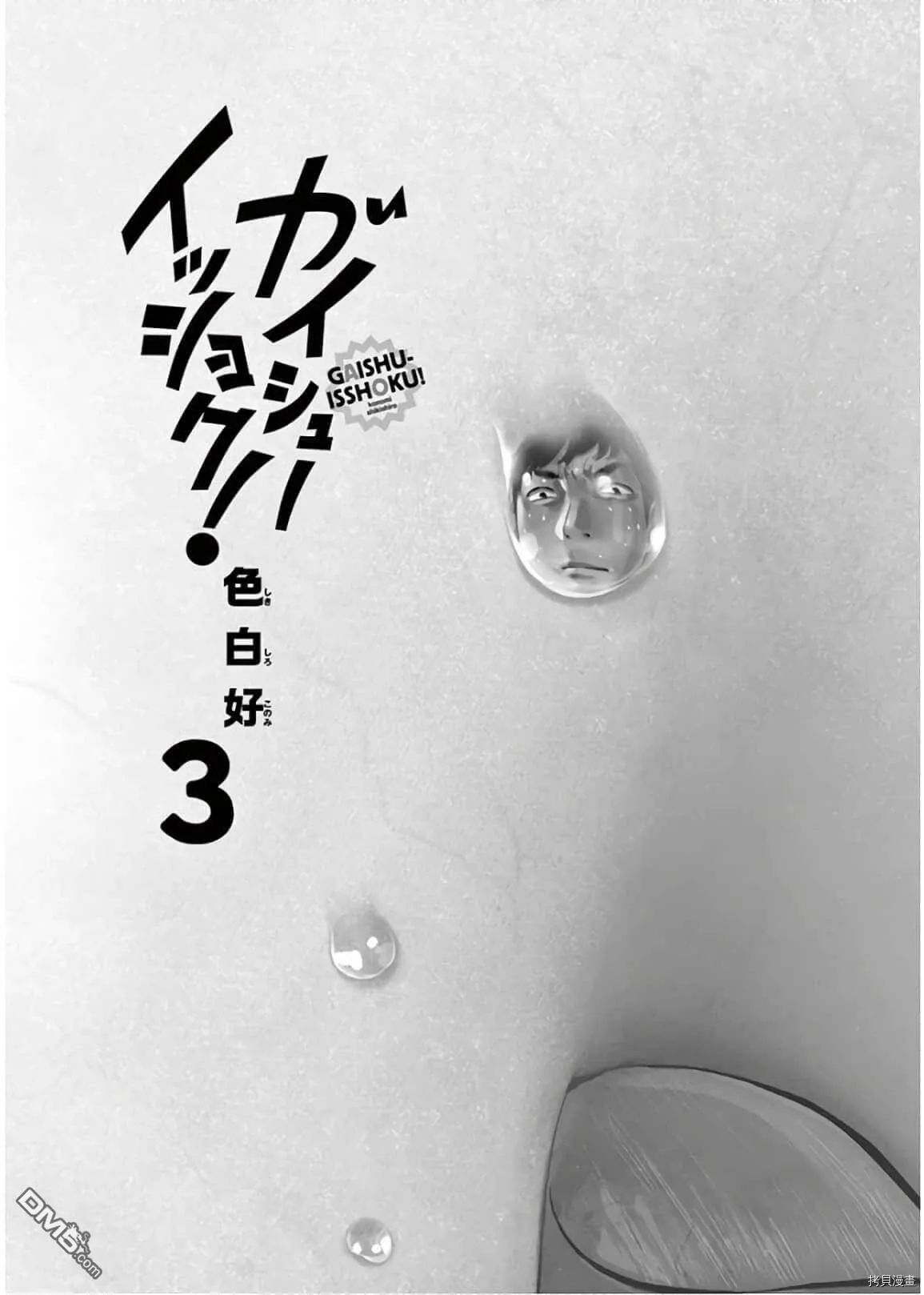 第19话  第2页