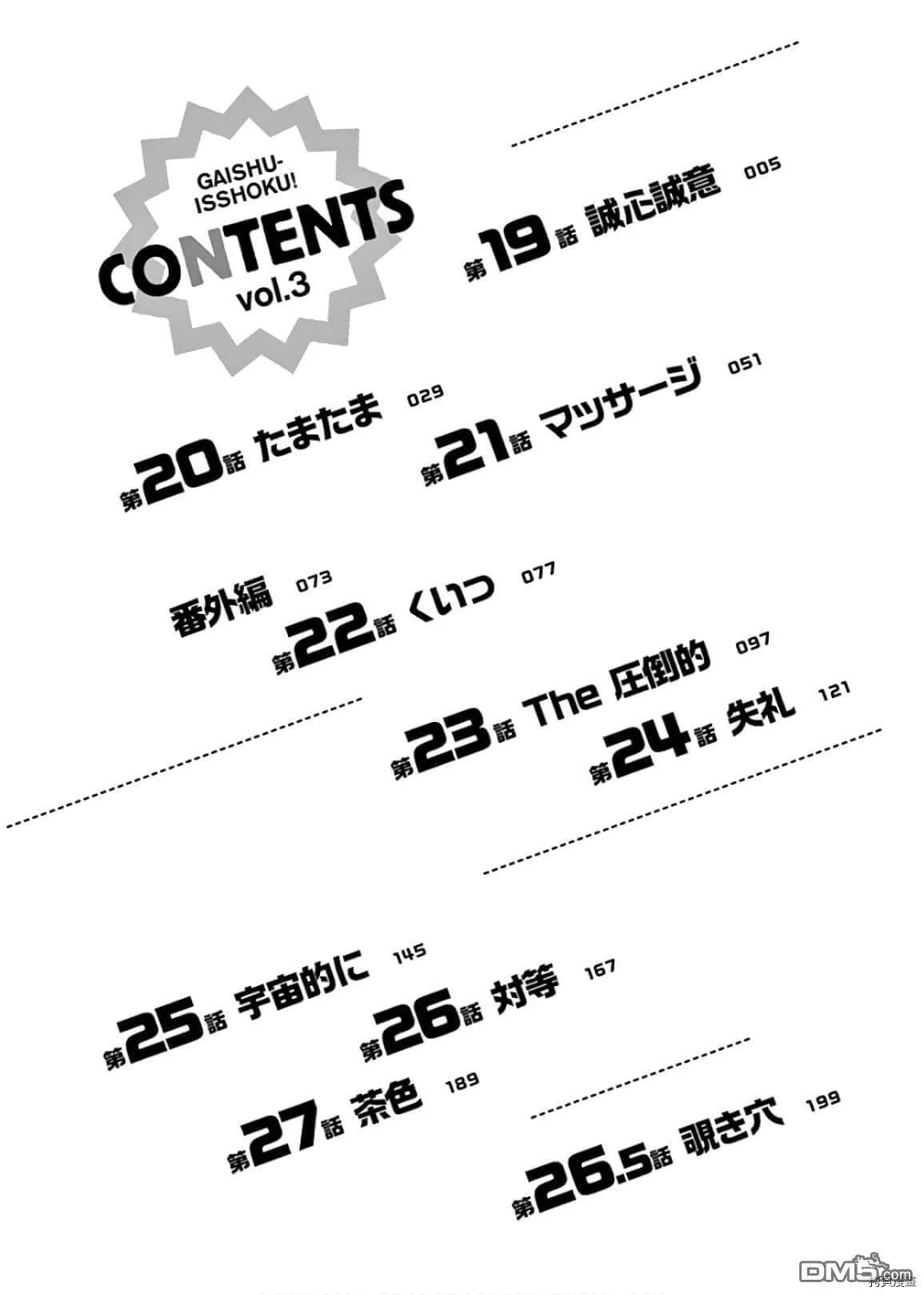 第19话  第3页