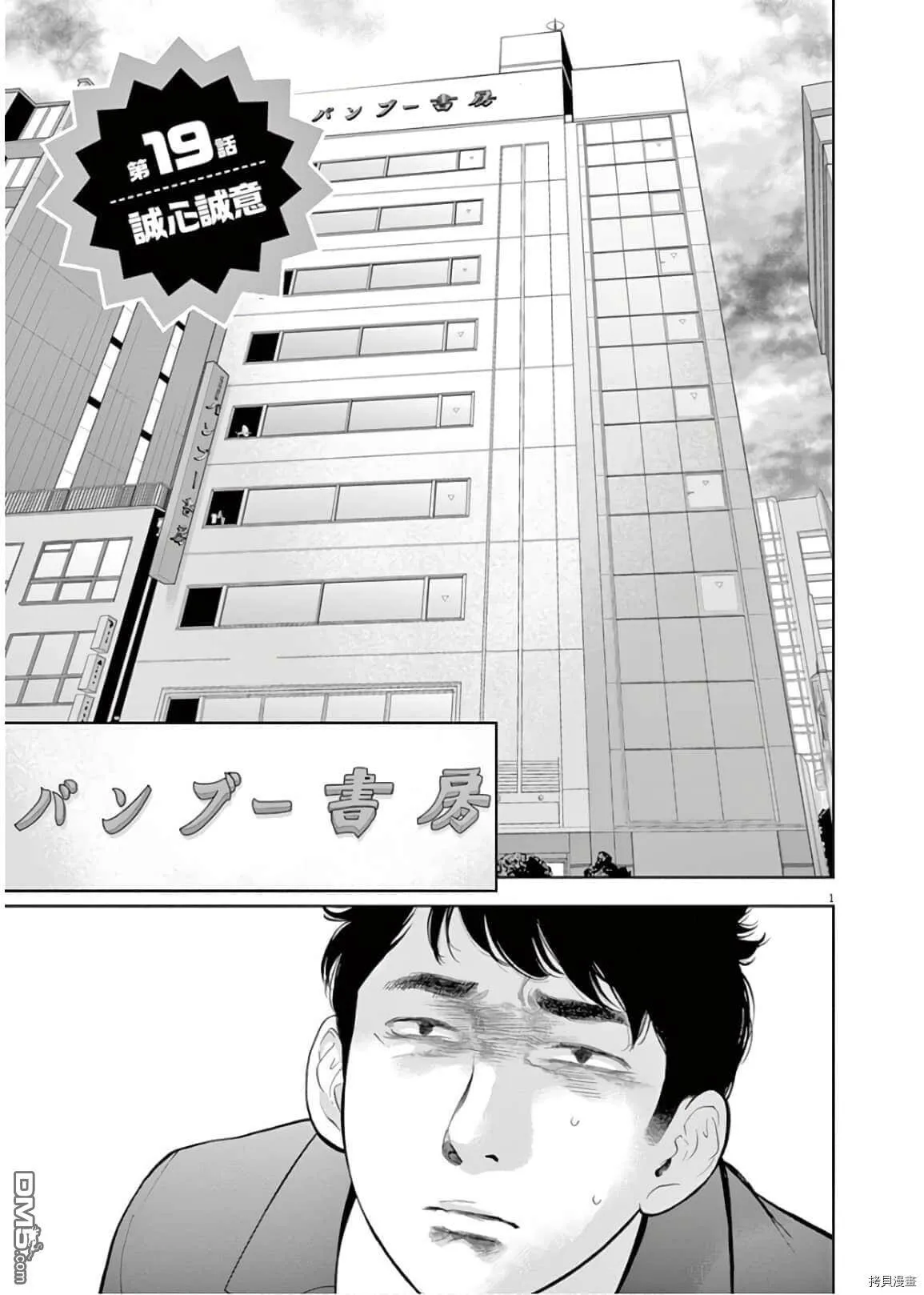 第19话  第4页