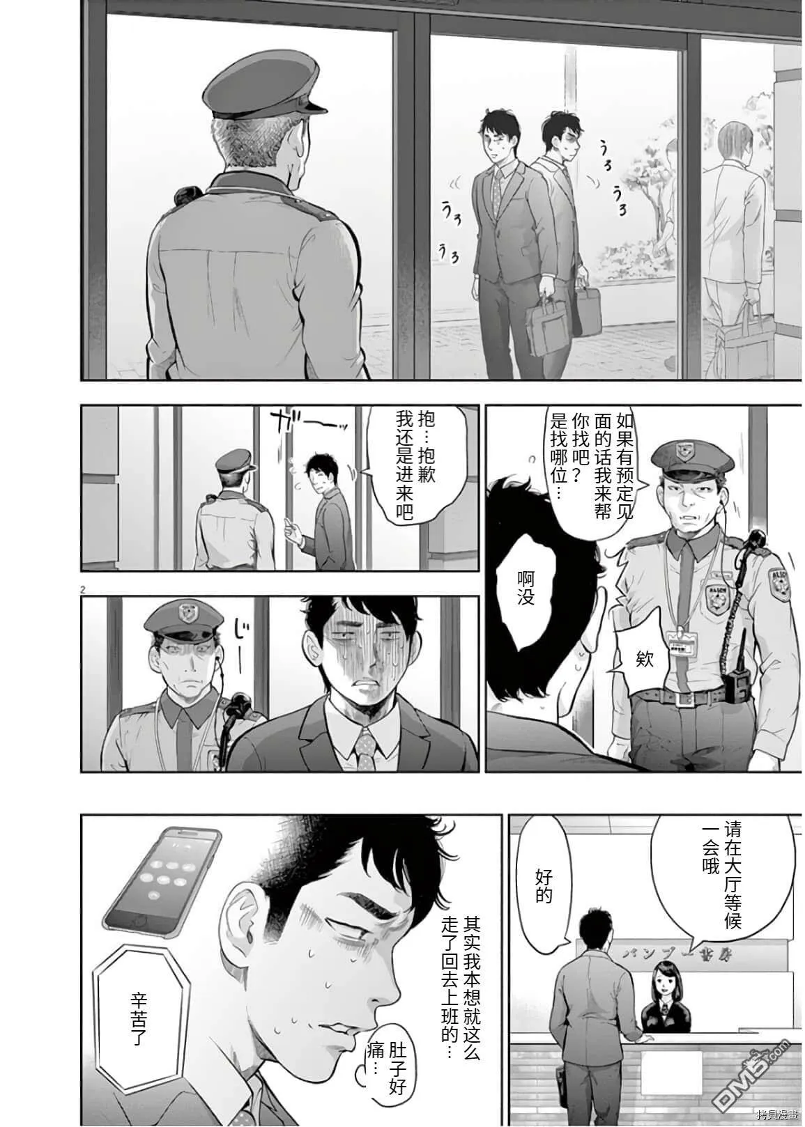 第19话  第5页