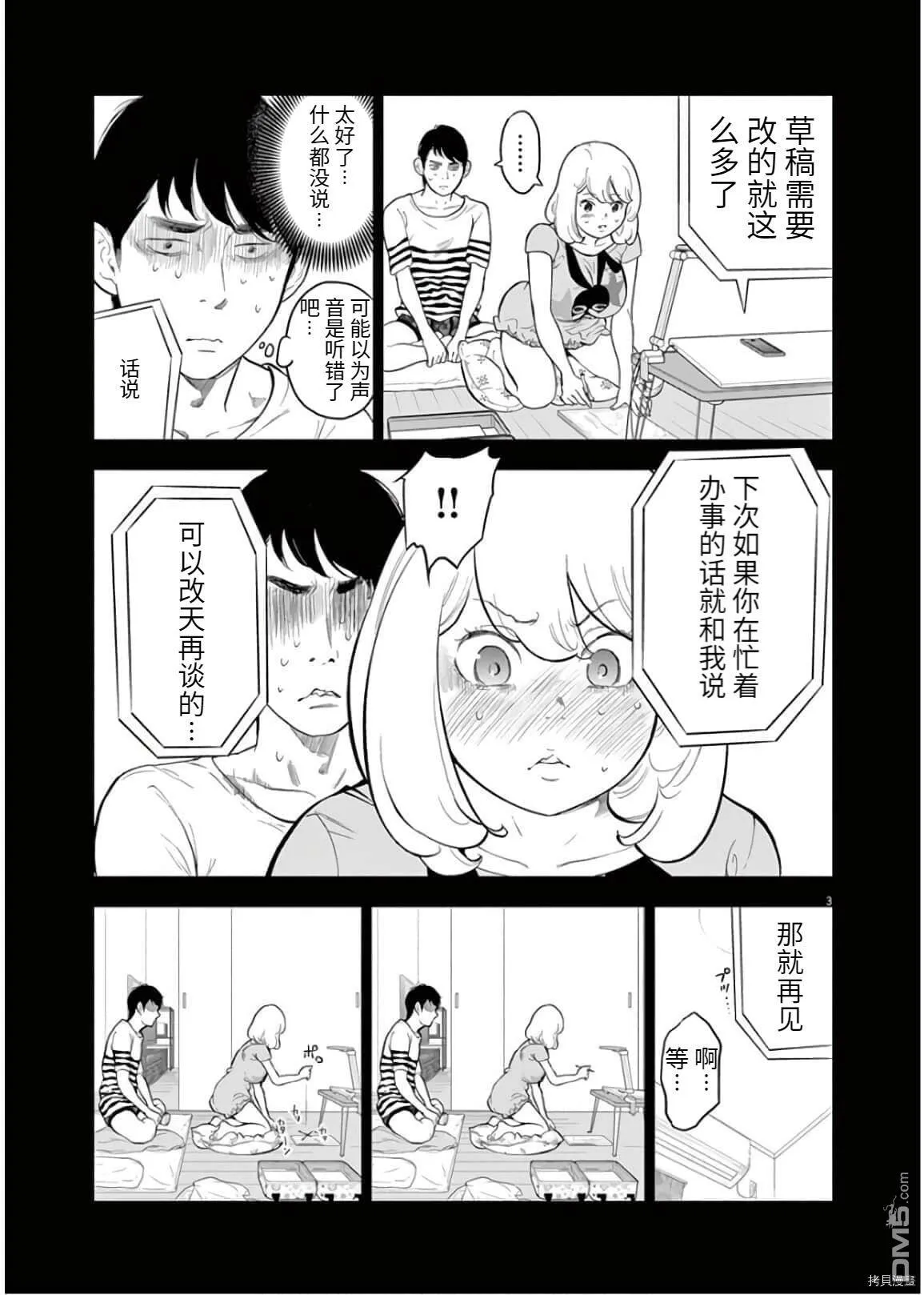 第19话  第6页