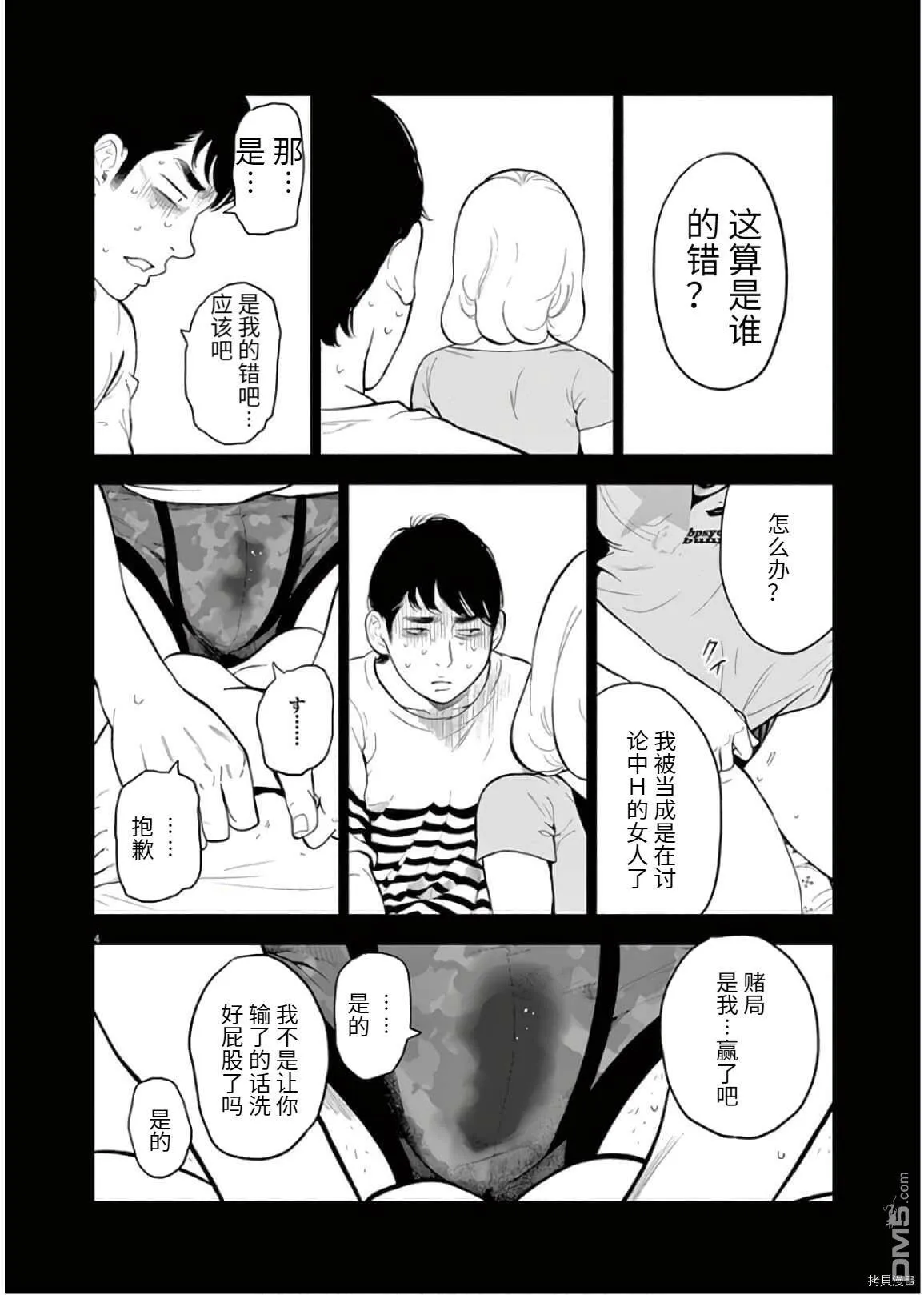 第19话  第7页