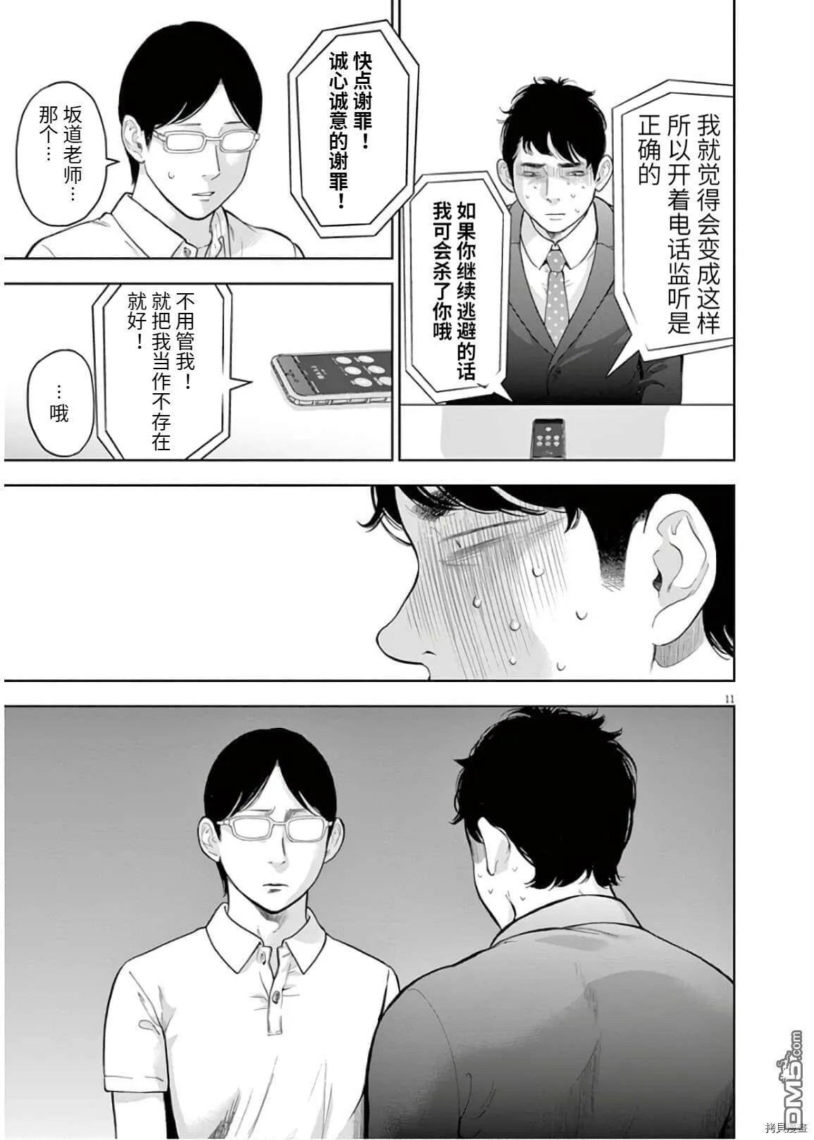 第19话  第13页