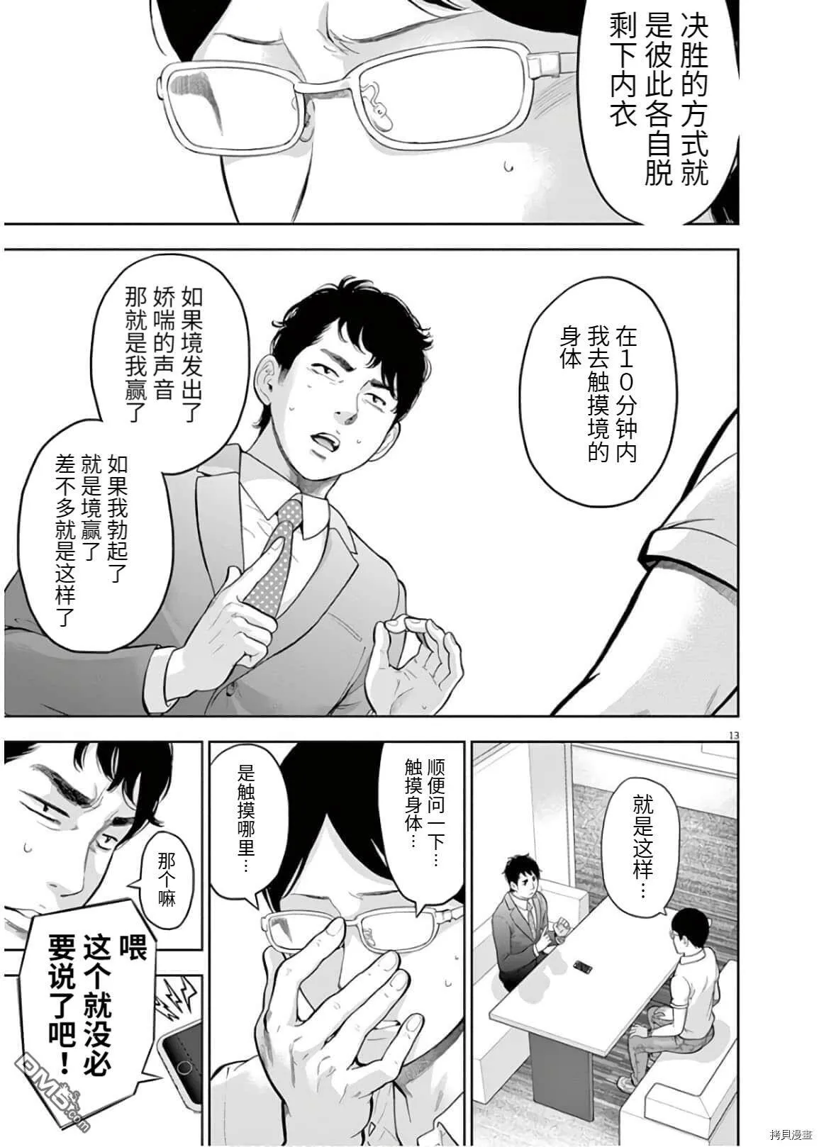 第19话  第15页