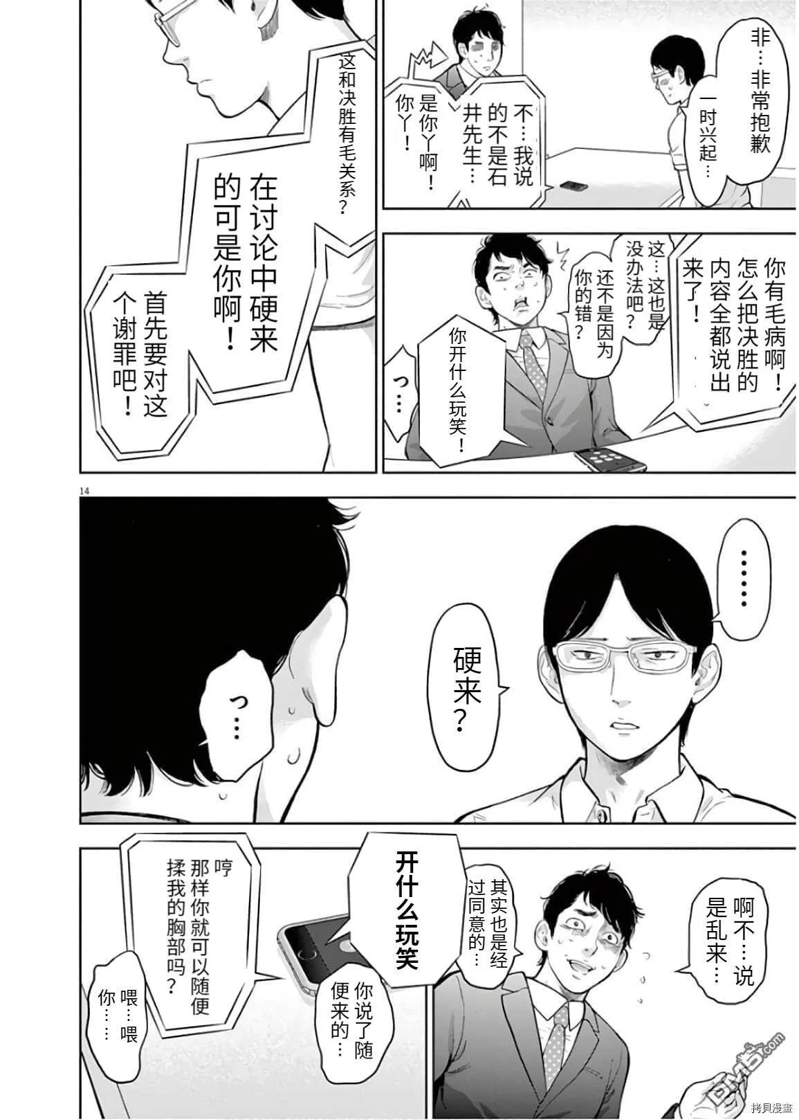 第19话  第16页