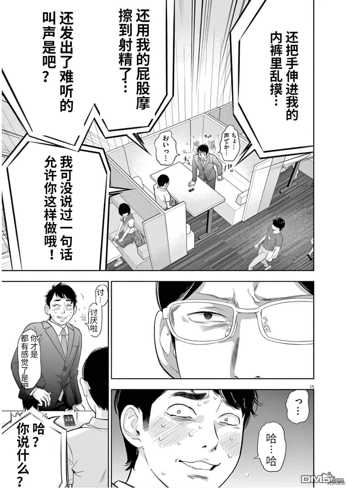 第19话  第17页