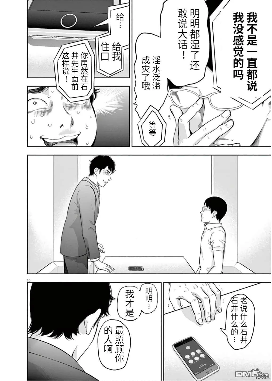 第19话  第18页