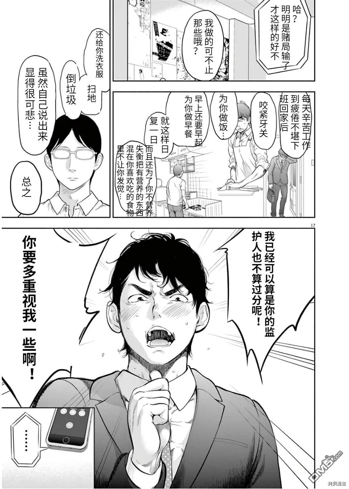 第19话  第19页