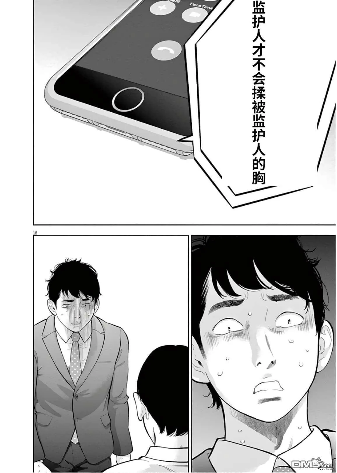 第19话  第20页
