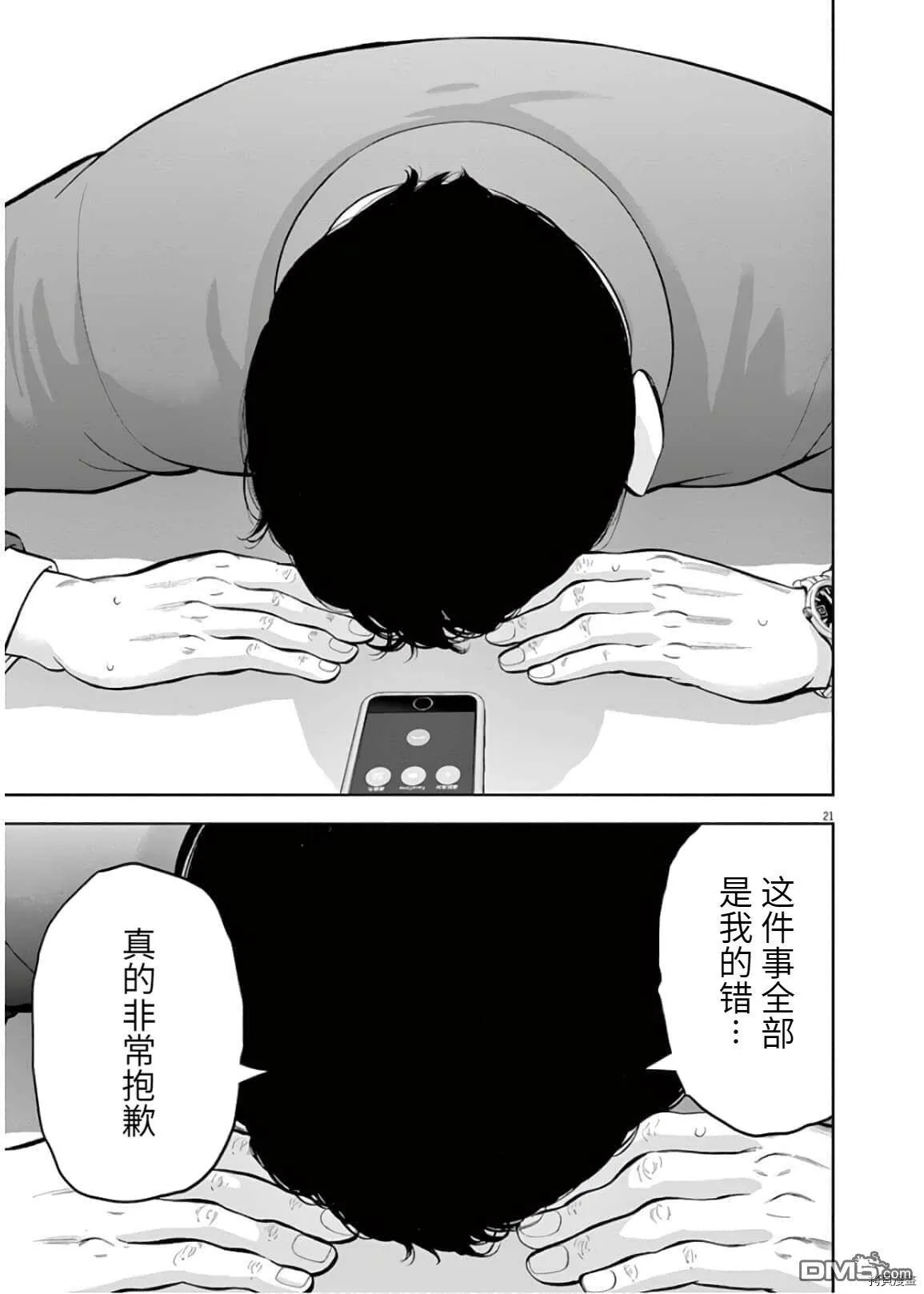 第19话  第23页