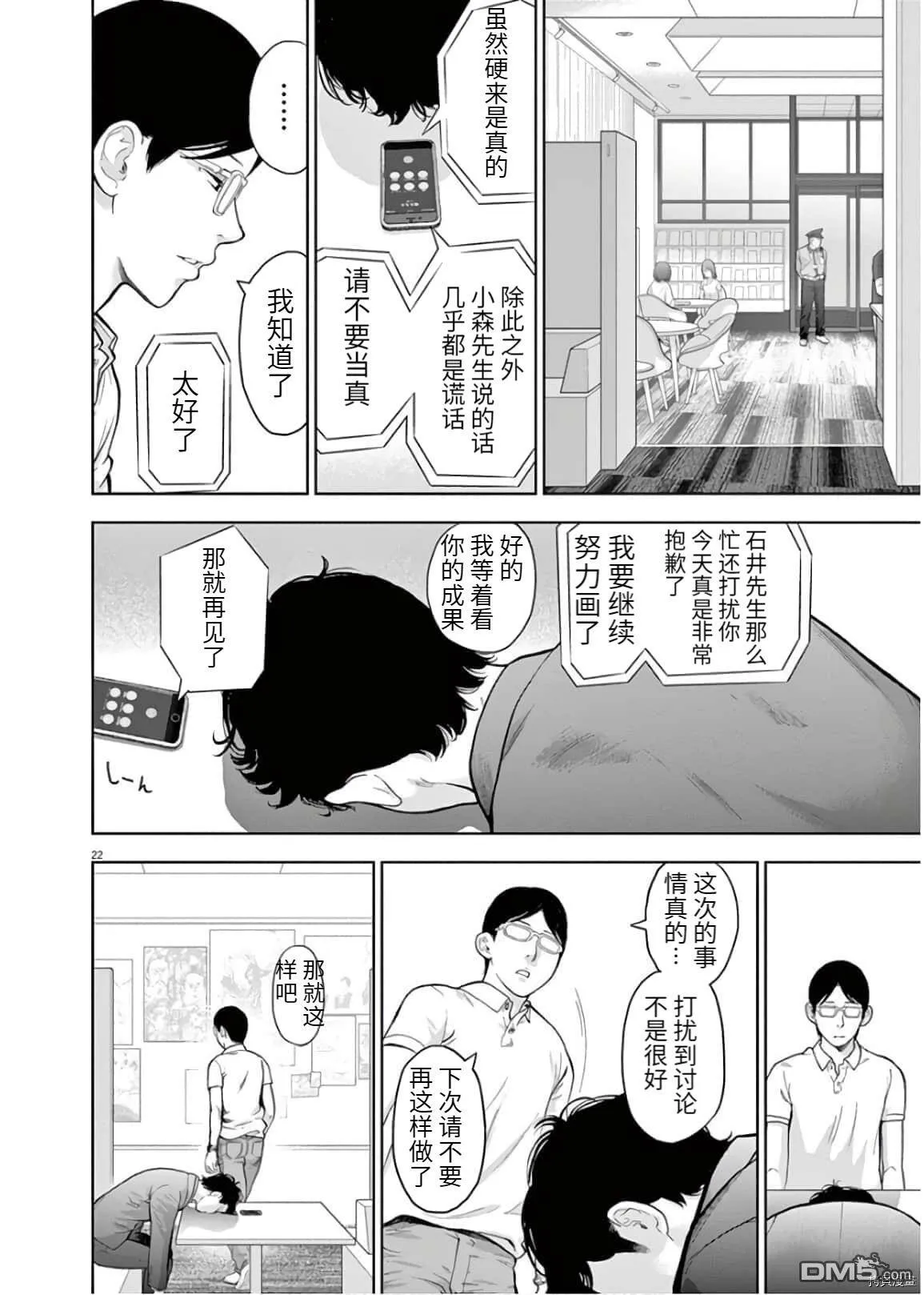 第19话  第24页