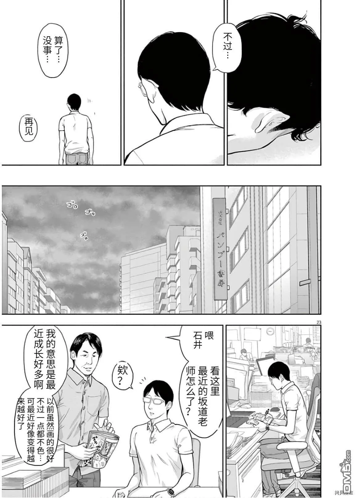 第19话  第25页