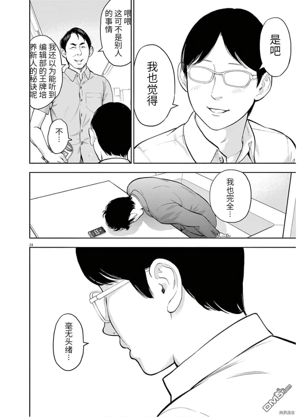 第19话  第26页