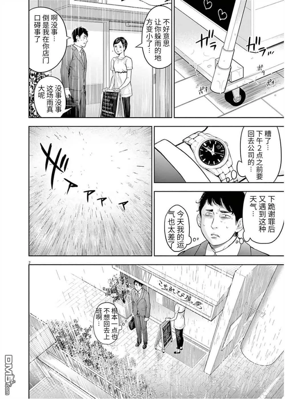 第19话  第29页