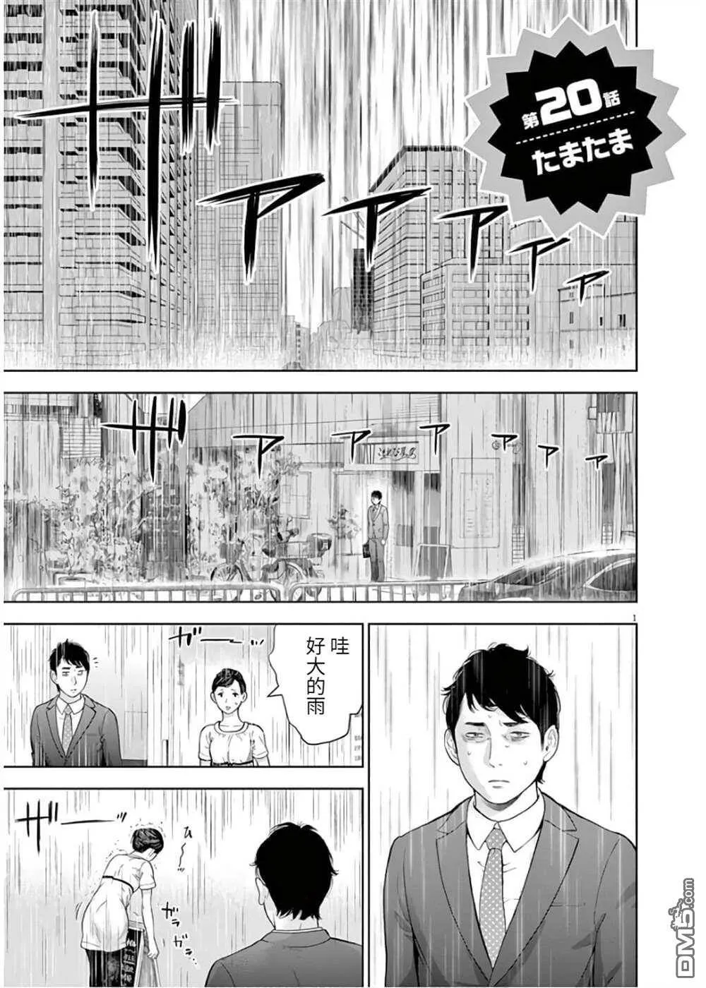 第20话  第1页