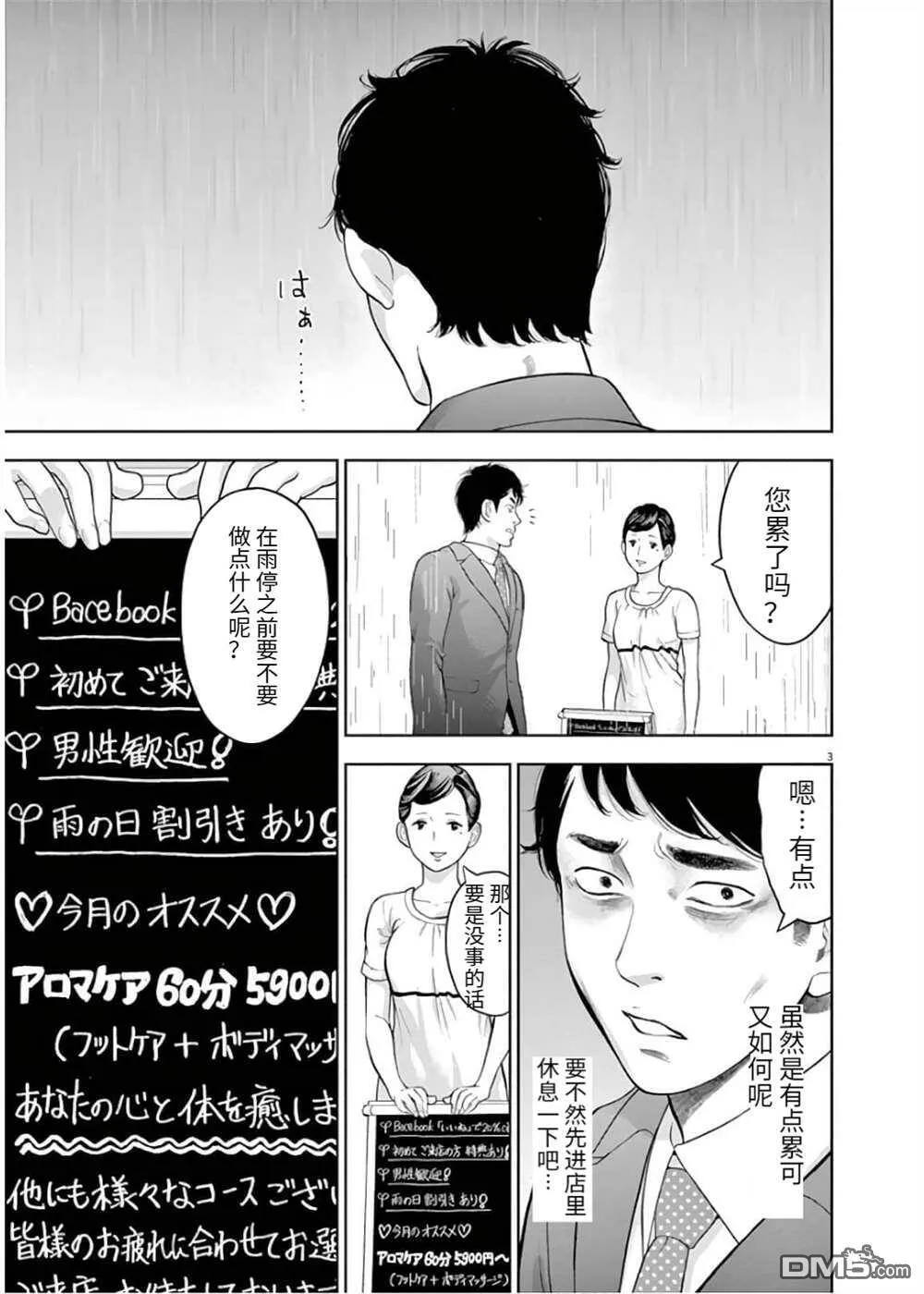 第20话  第3页