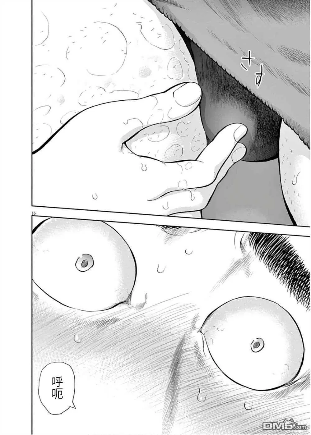 第20话  第16页