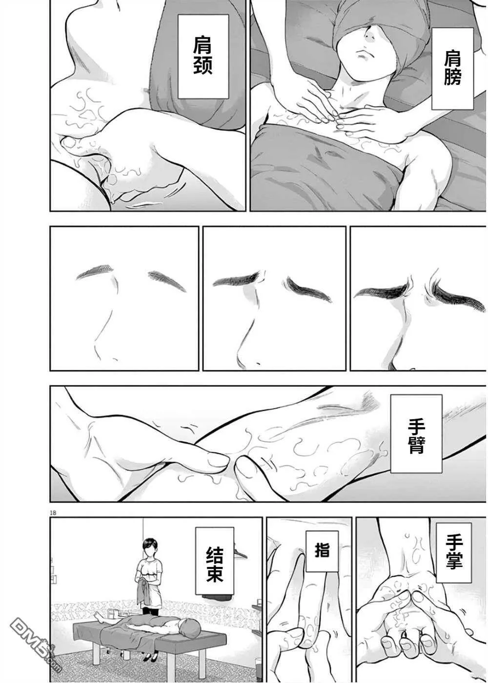 第20话  第18页
