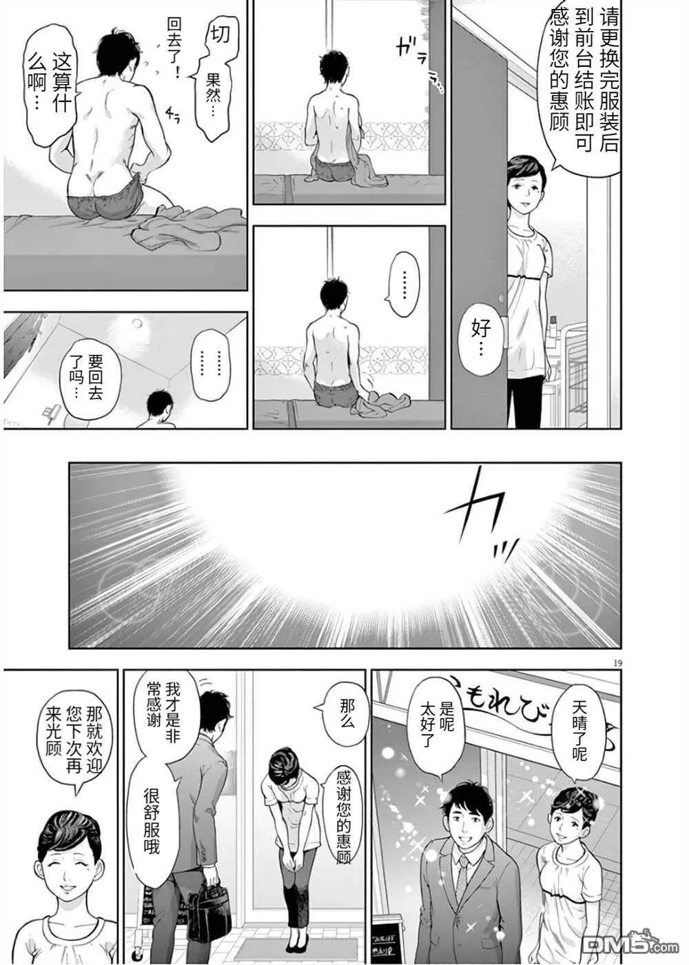 第20话  第19页